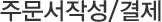 장바구니