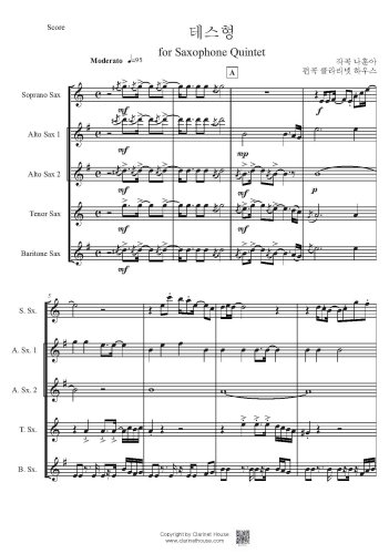 테스형 for Saxophone Quintet