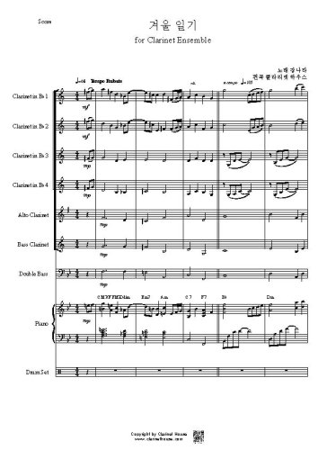 겨울 일기 for Clarinet Ensemble with D.Bass, Piano & Set Drum