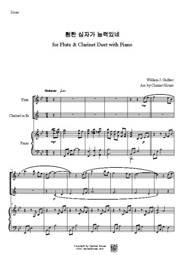 험한 십자가 능력있네 for Fl & Cl Duet with Piano