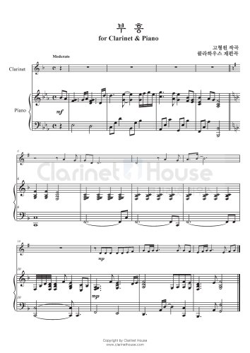 부흥 (Clarinet & Piano)
