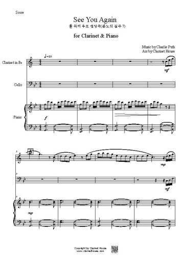 See You Again(분노의 질주 7) for Clarinet Cello & Piano