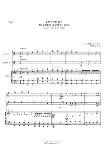 Stay with me (Clarinet Duet)