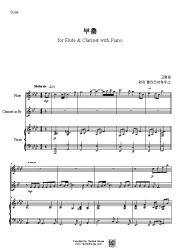 부흥 for Flute & Clarinet Duet with Piano