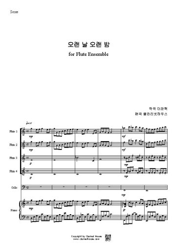 오랜 날 오랜 밤 for 4 Fl, Cello & Piano 