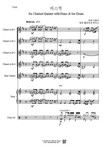 테스형 ! for Clarinet Quintet with Piano & Set Drum