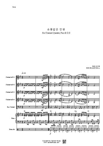 소풍같은 인생 for Clarinet Quintet, Pno & S.D
